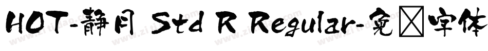HOT-静月 Std R Regular字体转换